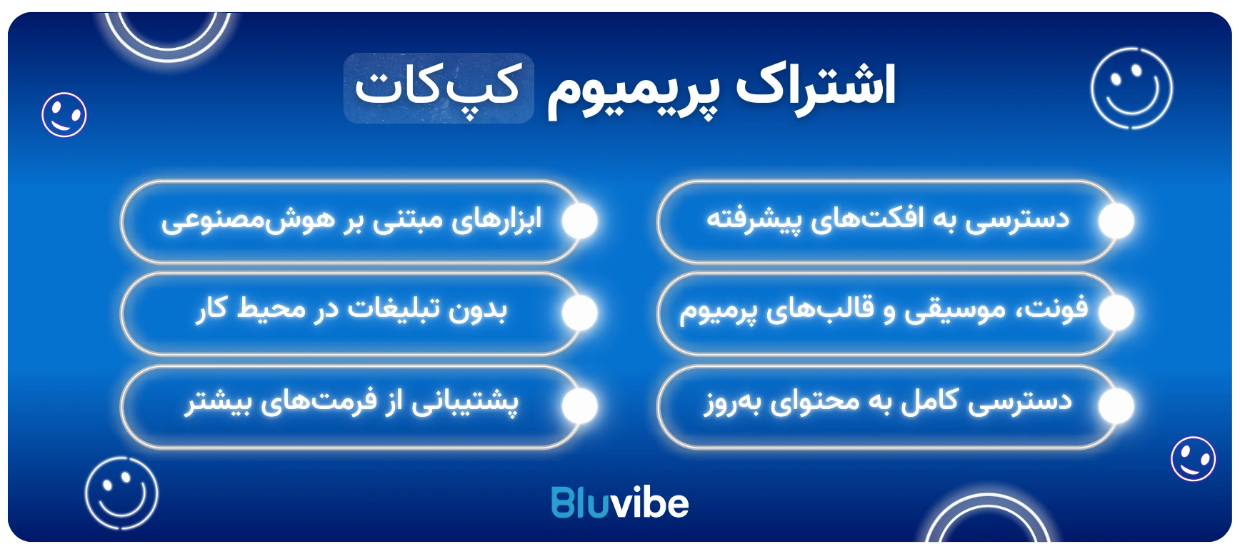 امکانات اشتراک کپ کات پرو