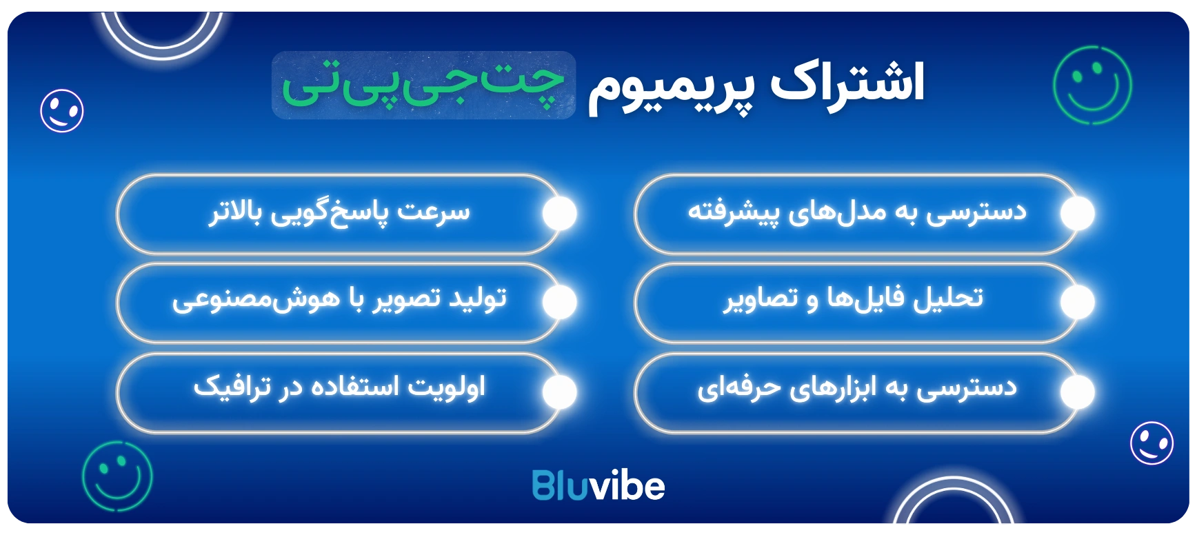 امکانات اشتراک ChatGPT Plus و مدل GPT-6