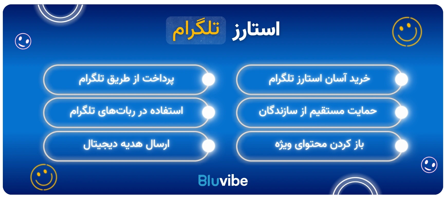 عضویت در کانال پولی تلگرام با استارز