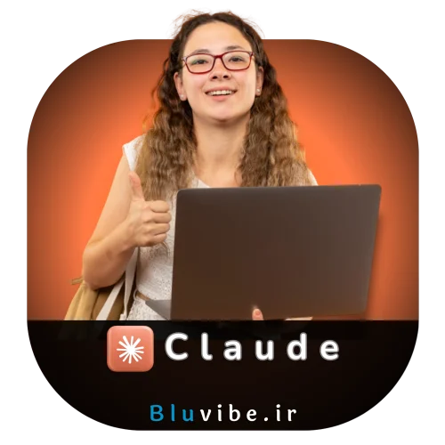 خرید اکانت کلاد (Claude Pro) از بلو وایب