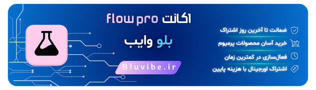 خرید اکانت گوگل فلو (Google Flow) از بلو وایب