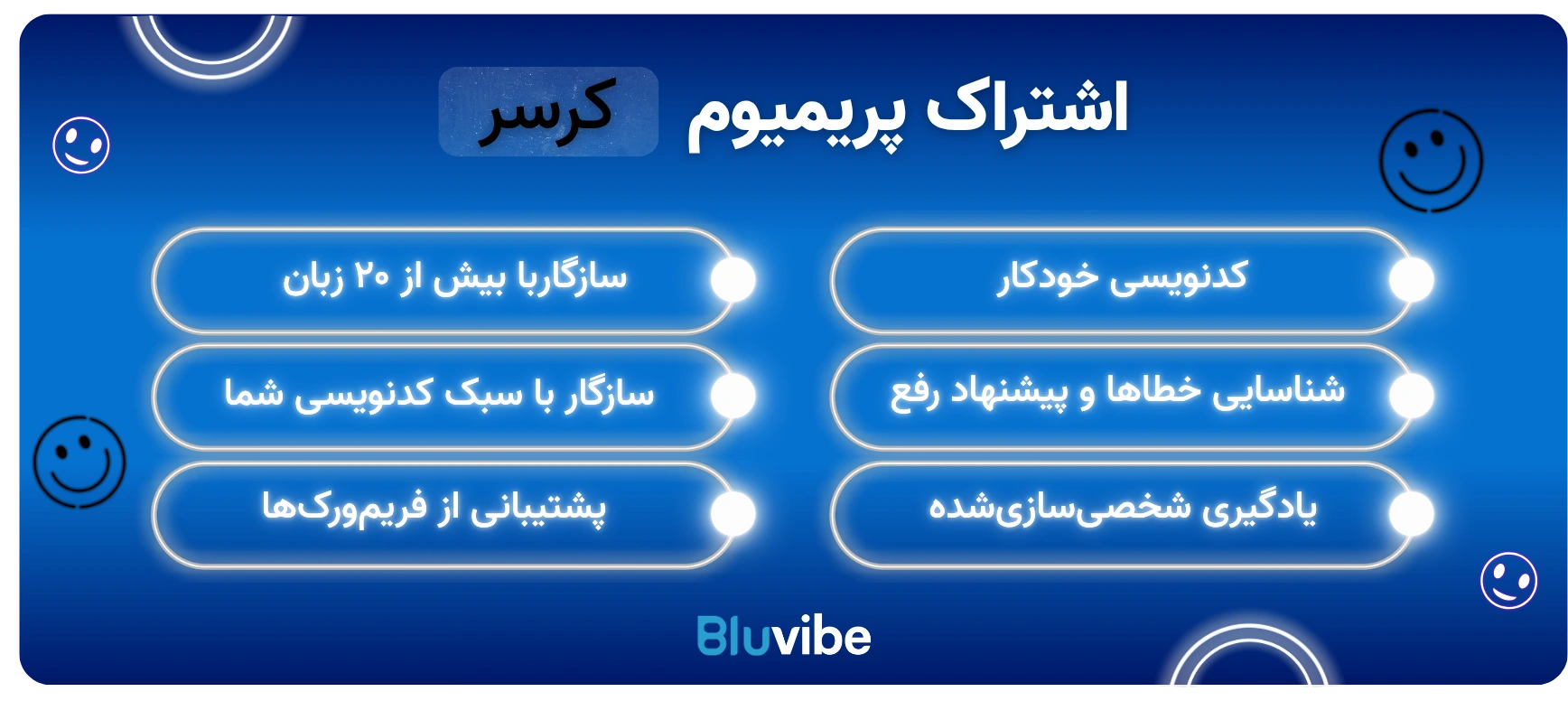خرید اکانت کرسر از بلو وایب