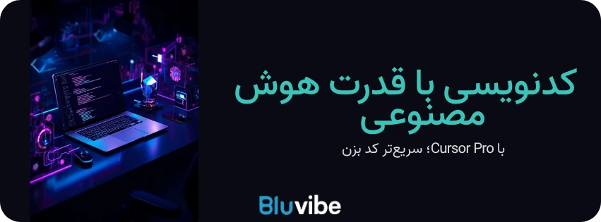 پلنهای اشتراک کرسر در اشتراک X