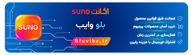 خرید اکانت سونو از بلو وایب