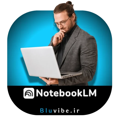 خرید  NotebookLM Pro نوت‌بوک ال‌ام روی ایمیل شما با ضمانت | تحویل فوری