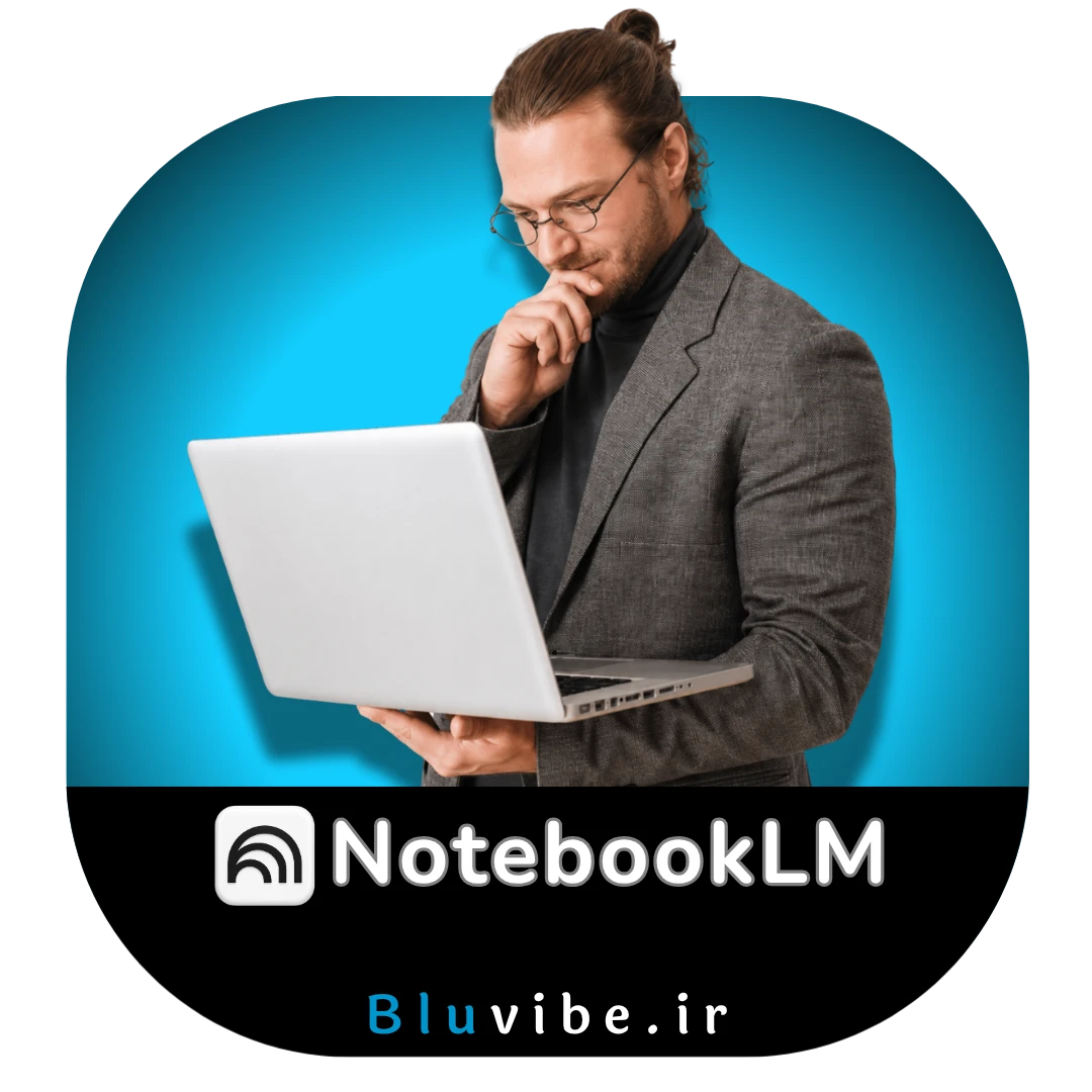 خرید NotebookLM Pro نوتبوک الام روی ایمیل شما با ضمانت | تحویل فوری