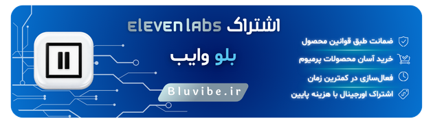 خرید اکانت الون لبز از بلو وایب