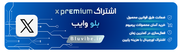 خرید تیک آبی توییتر از بلو وایب