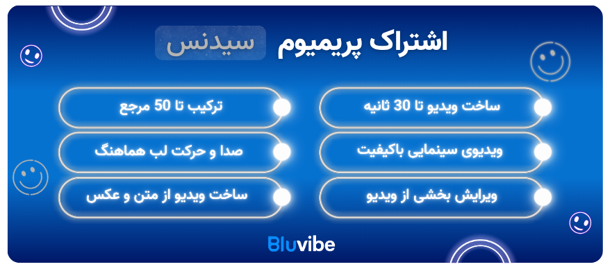 امکانات اشتراک سیدنس